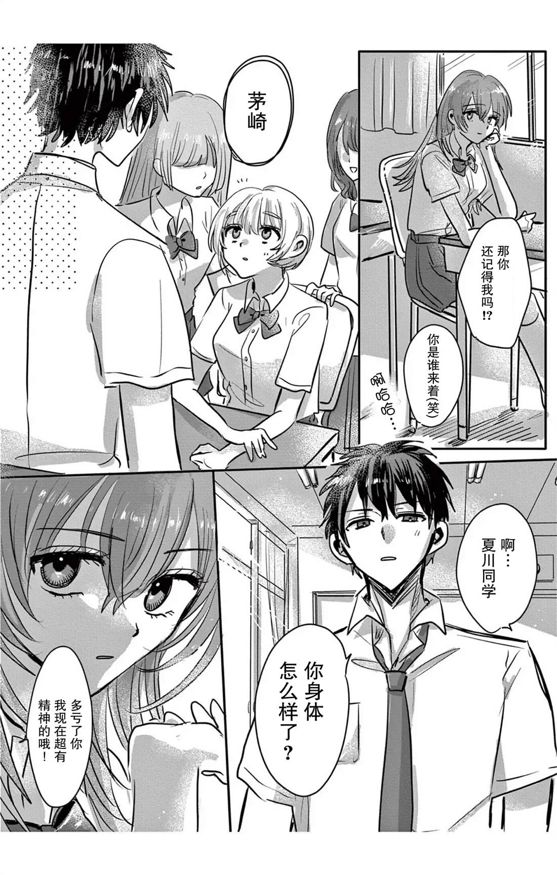 短篇25