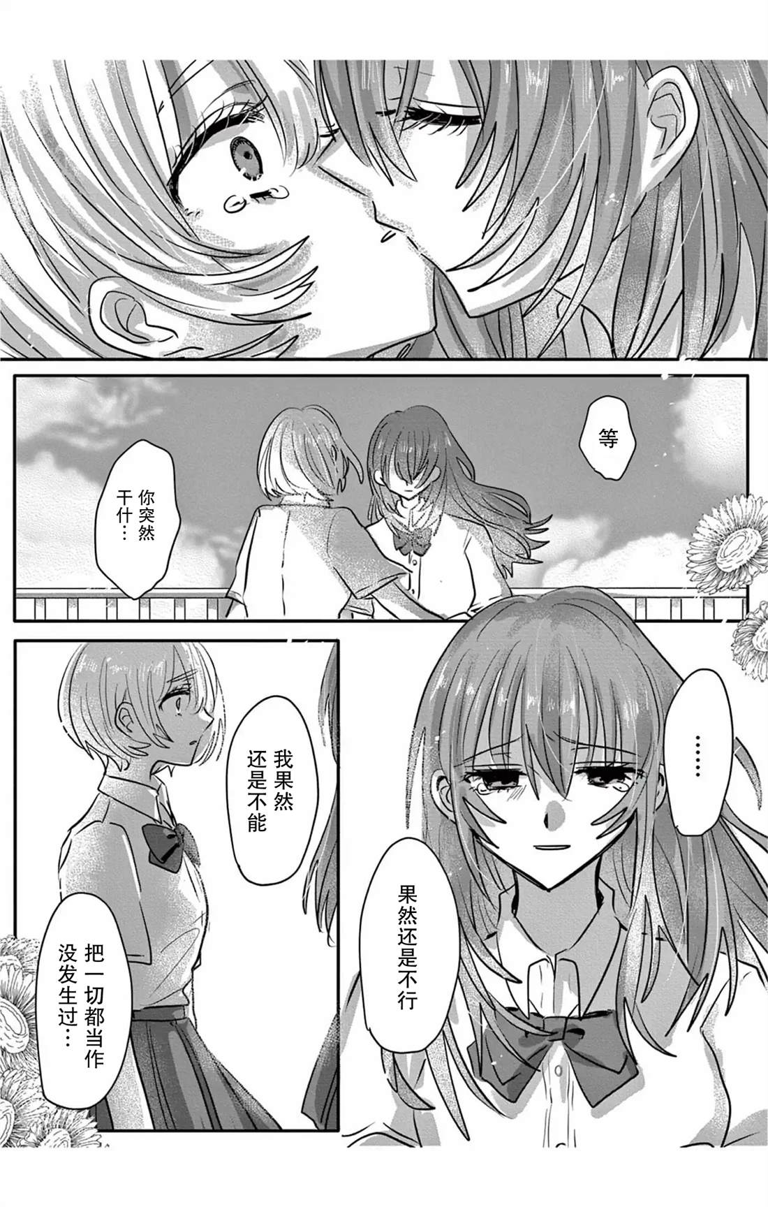 短篇36