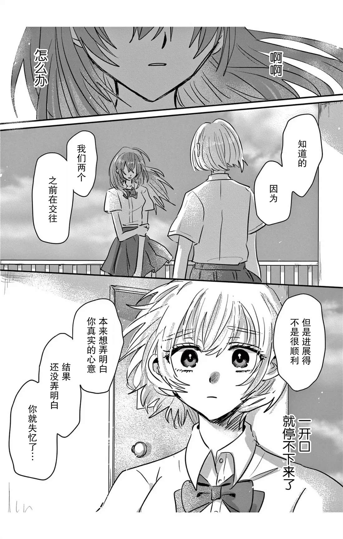 短篇40