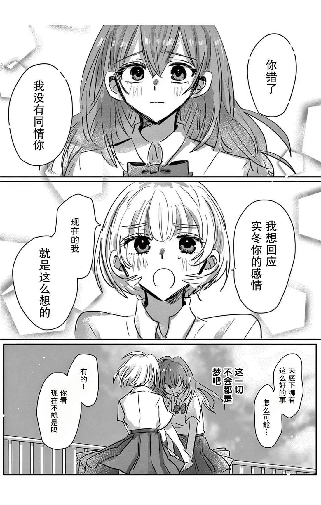 短篇44