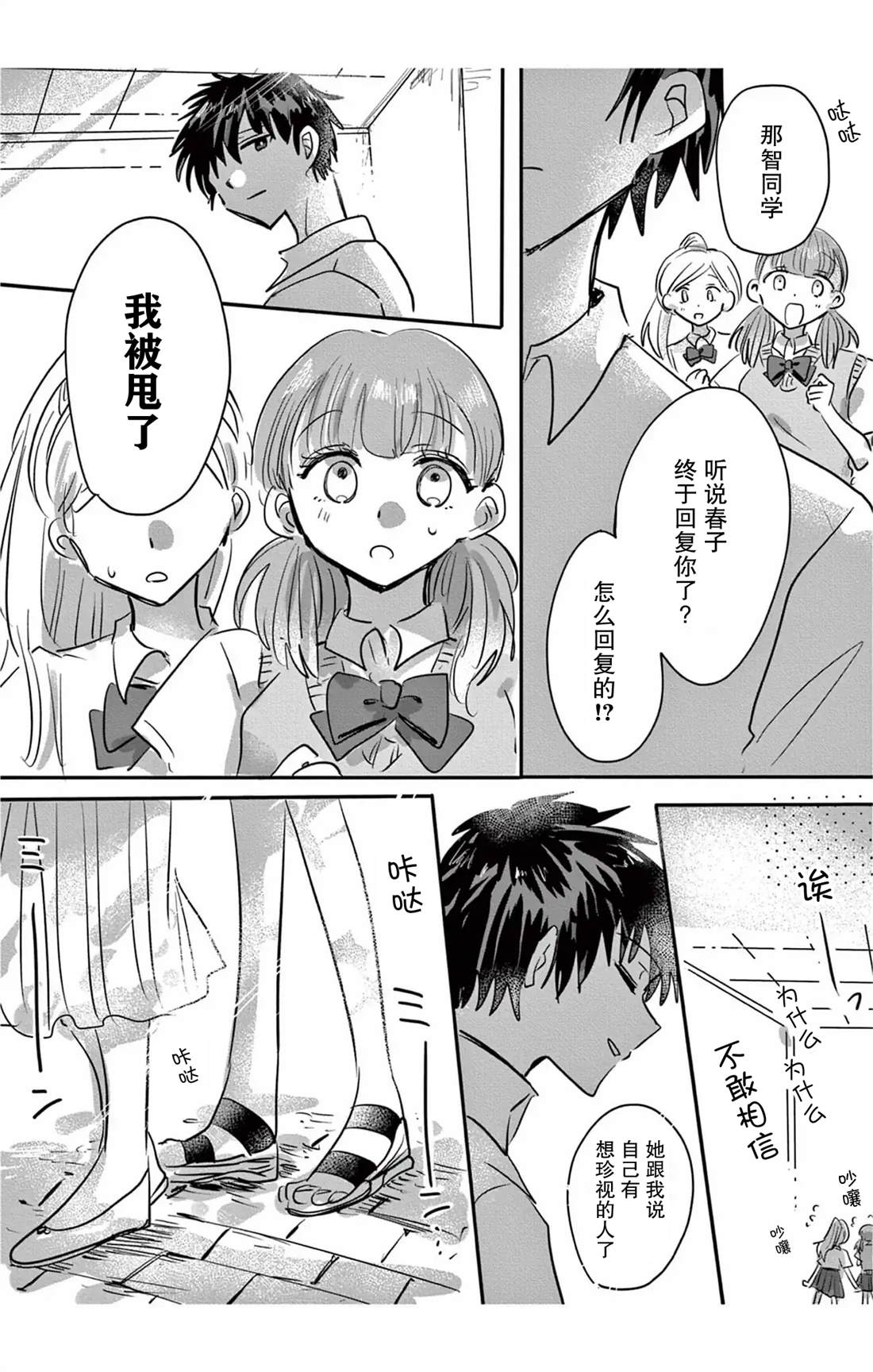 短篇46