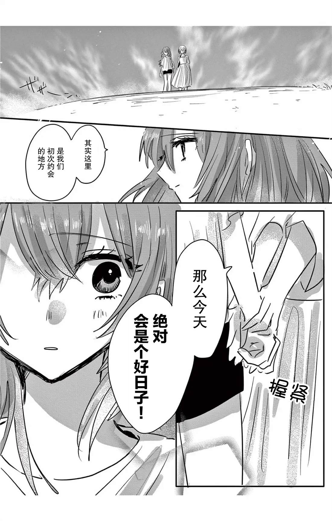 短篇49