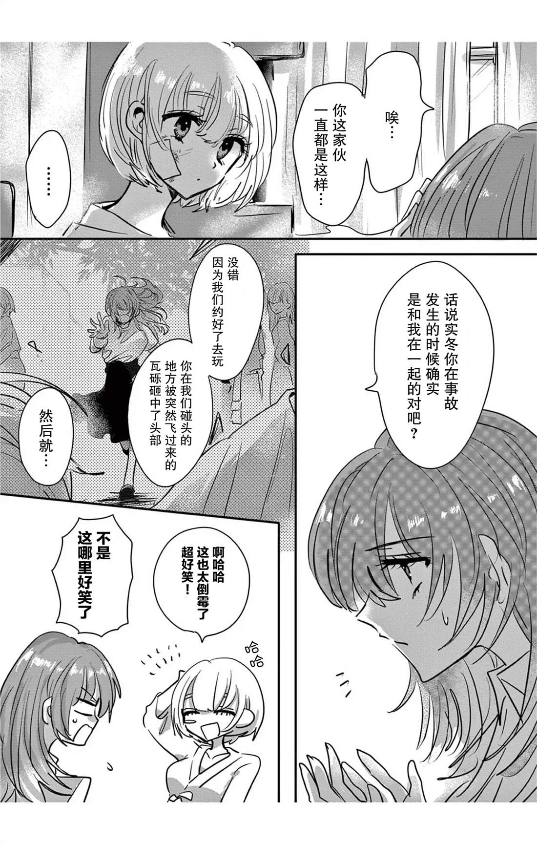 短篇6