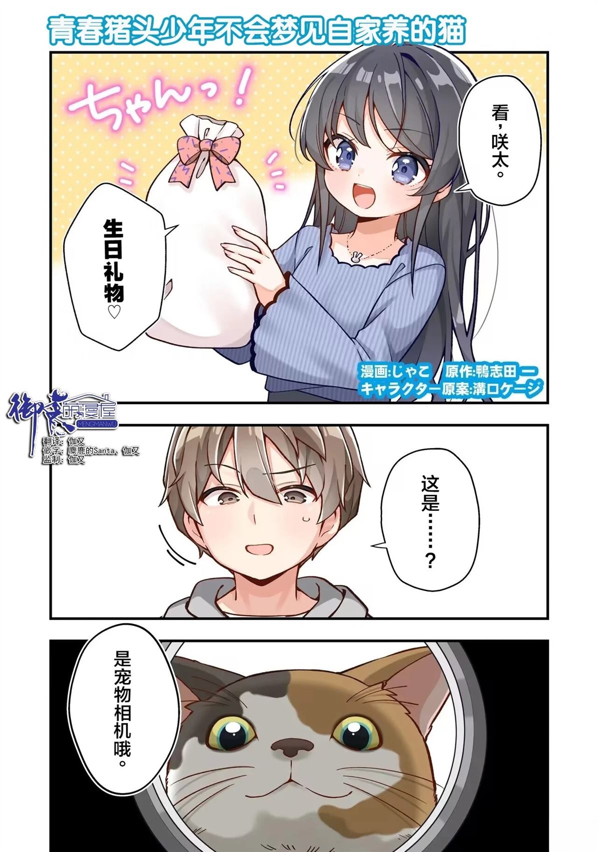 第1话0