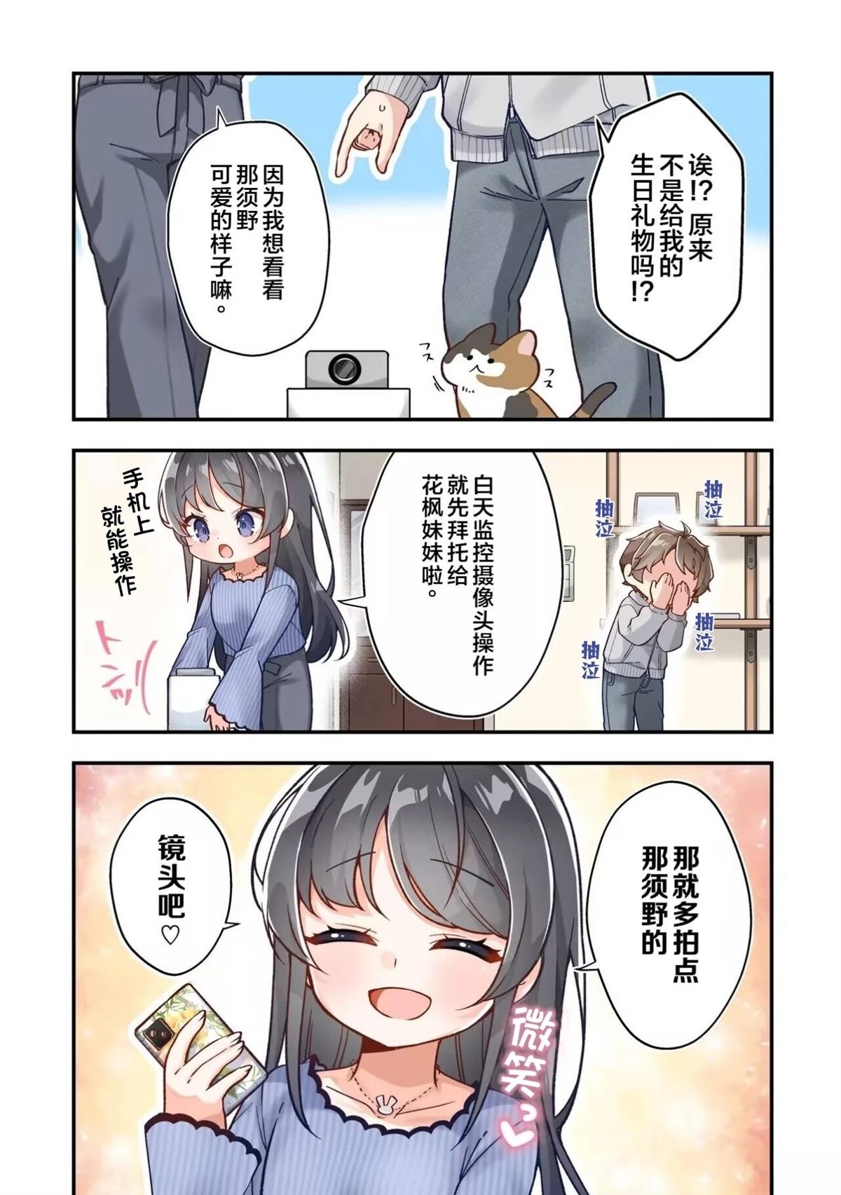 第1话1