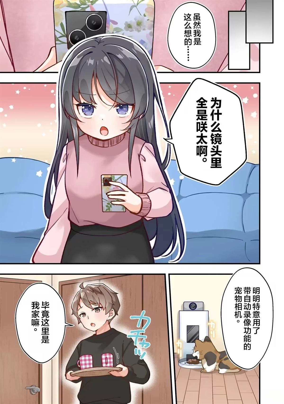第1话2