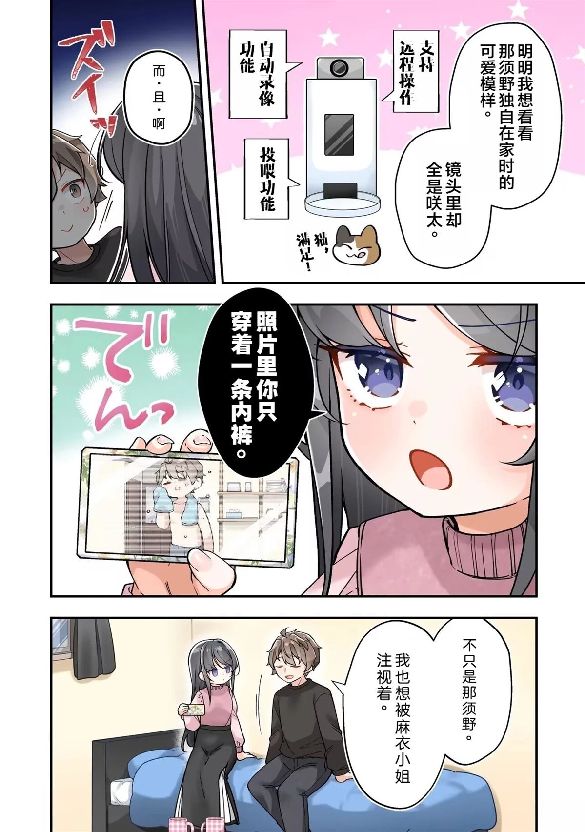 第1话3