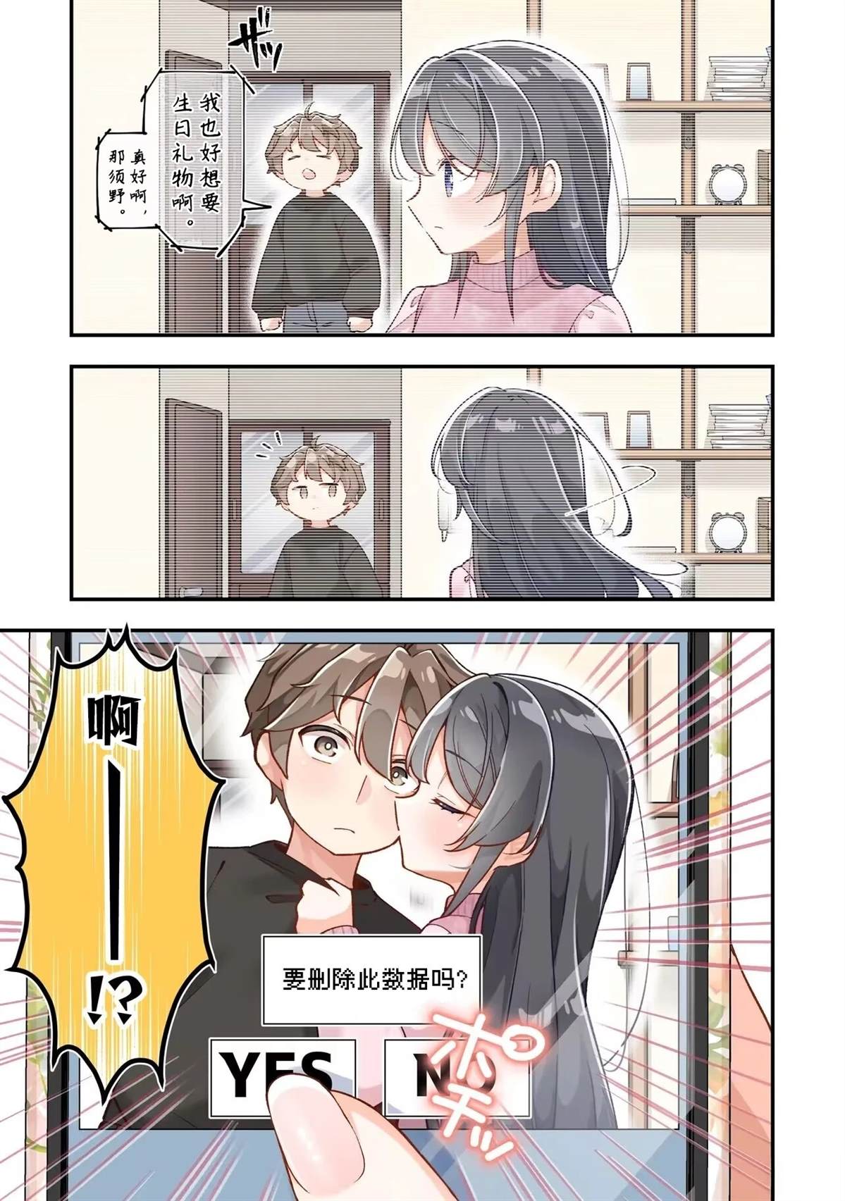 第1话6