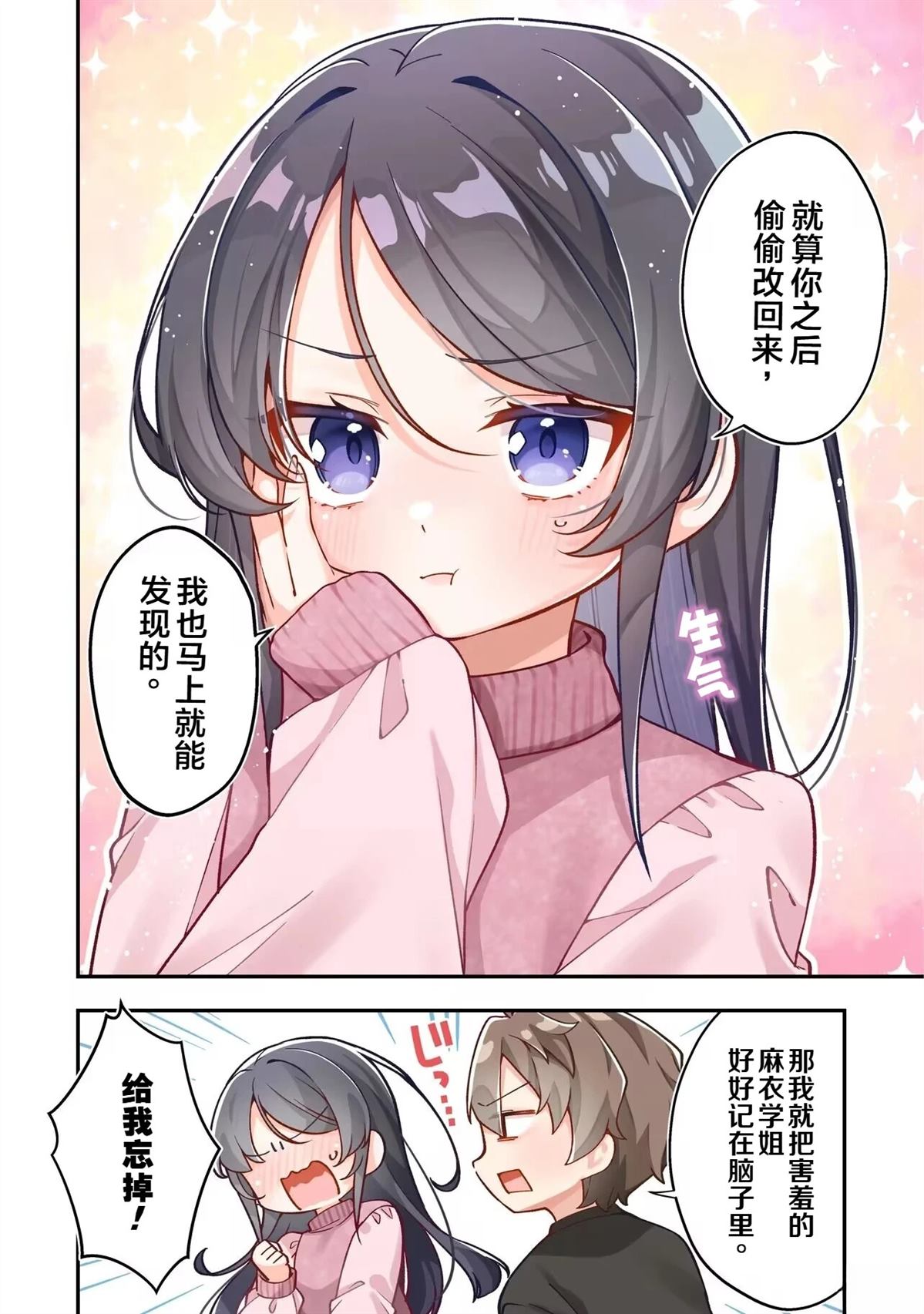 第1话8