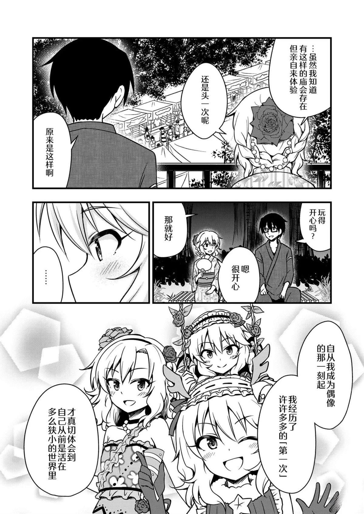 短篇12