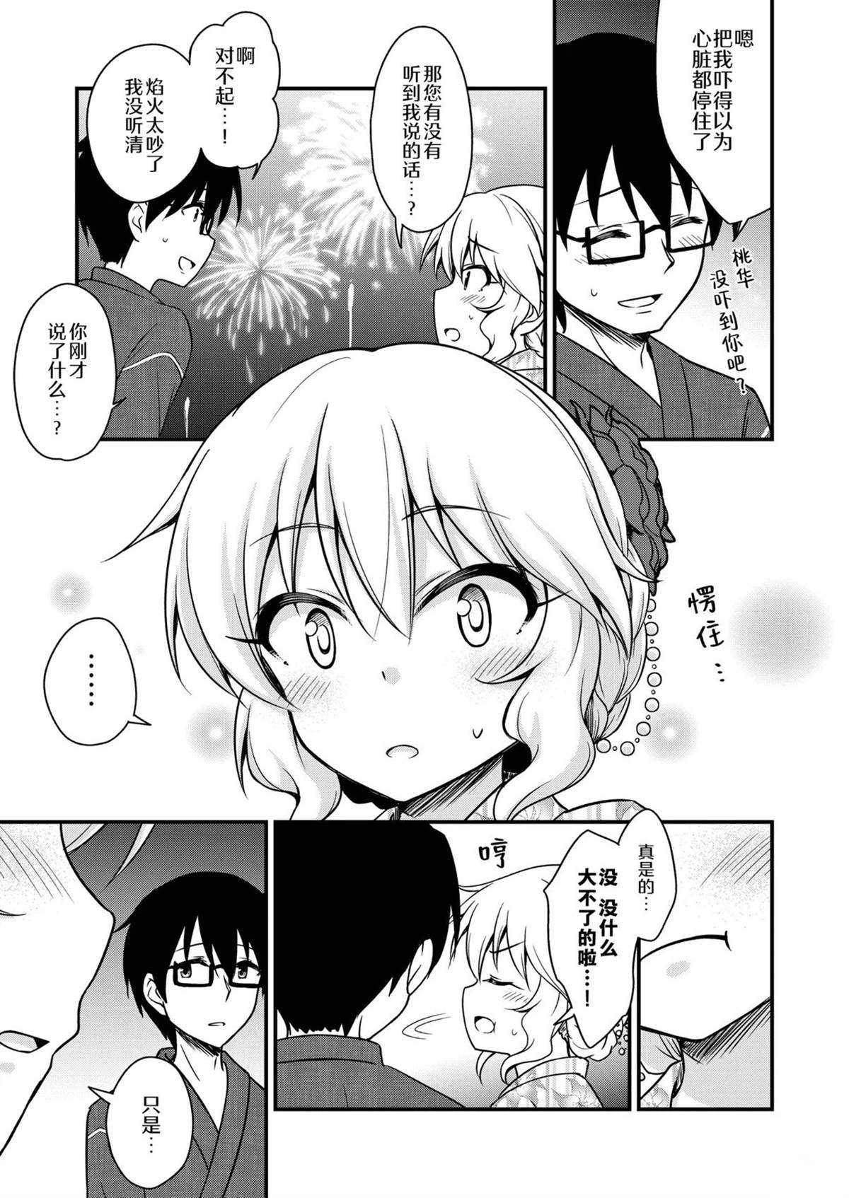 短篇16