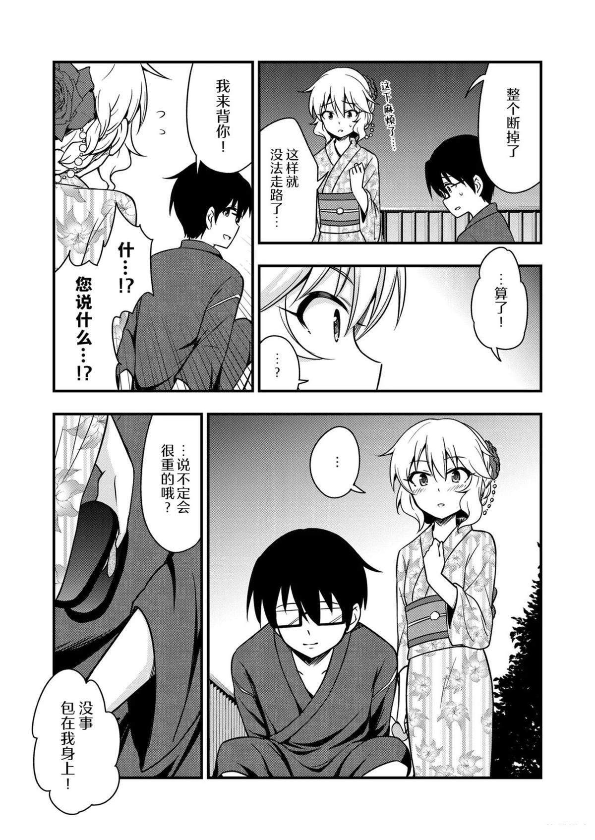 短篇19