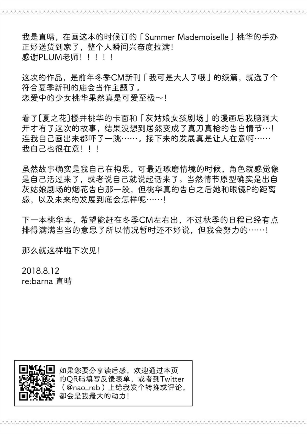 短篇22