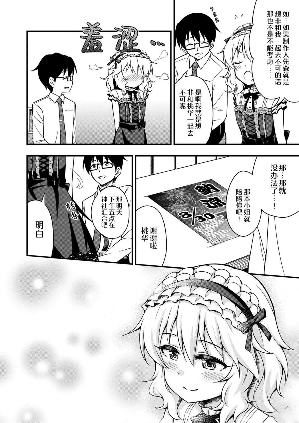 短篇4