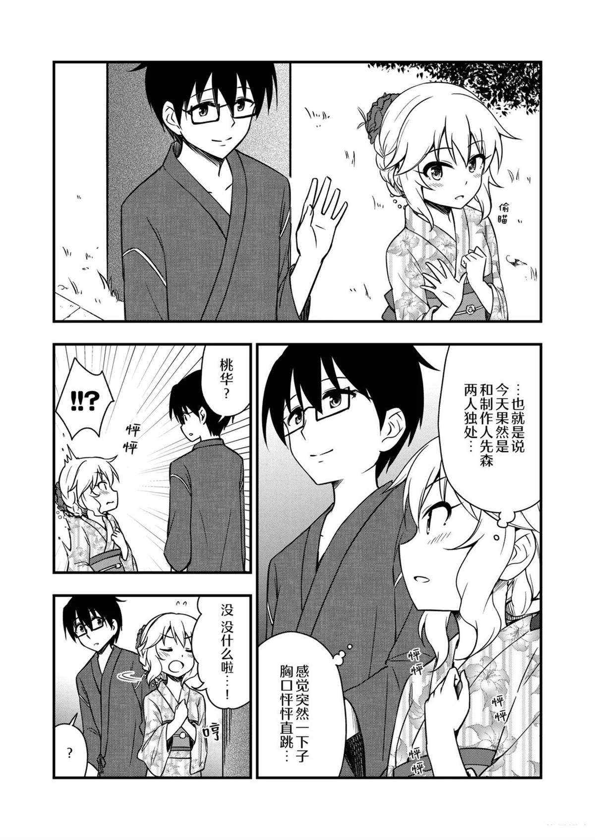 短篇8