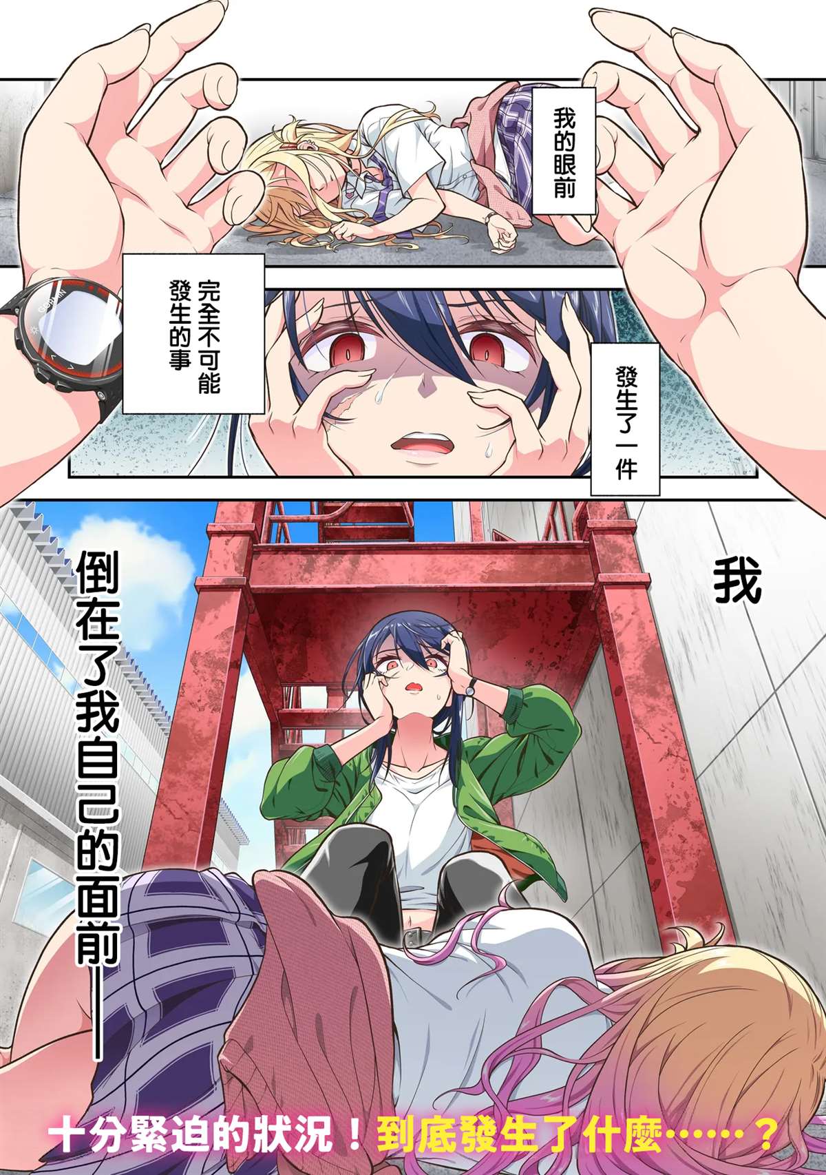 第1话0