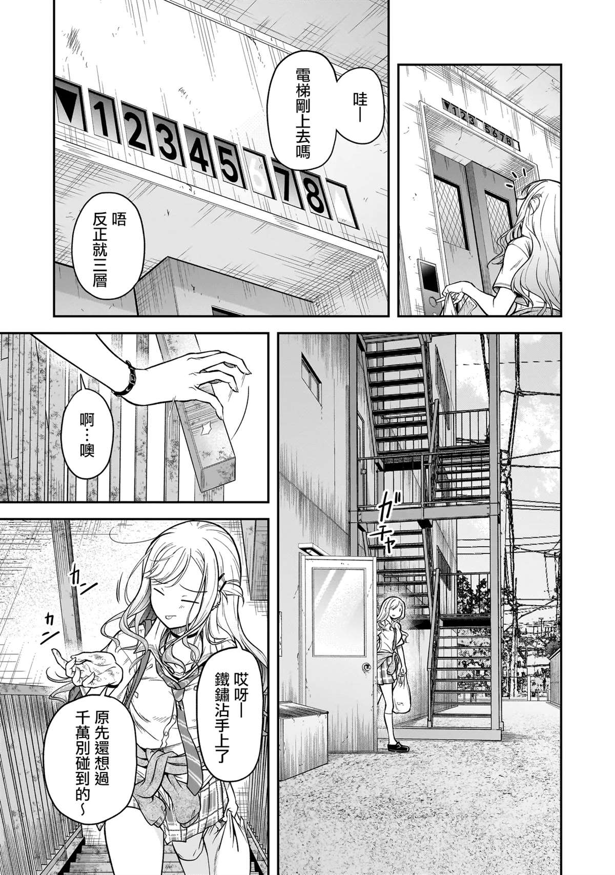 第1话11