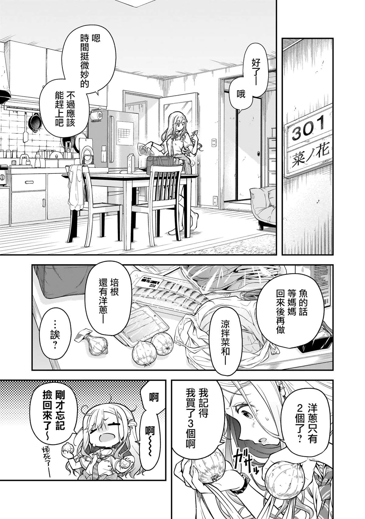 第1话13