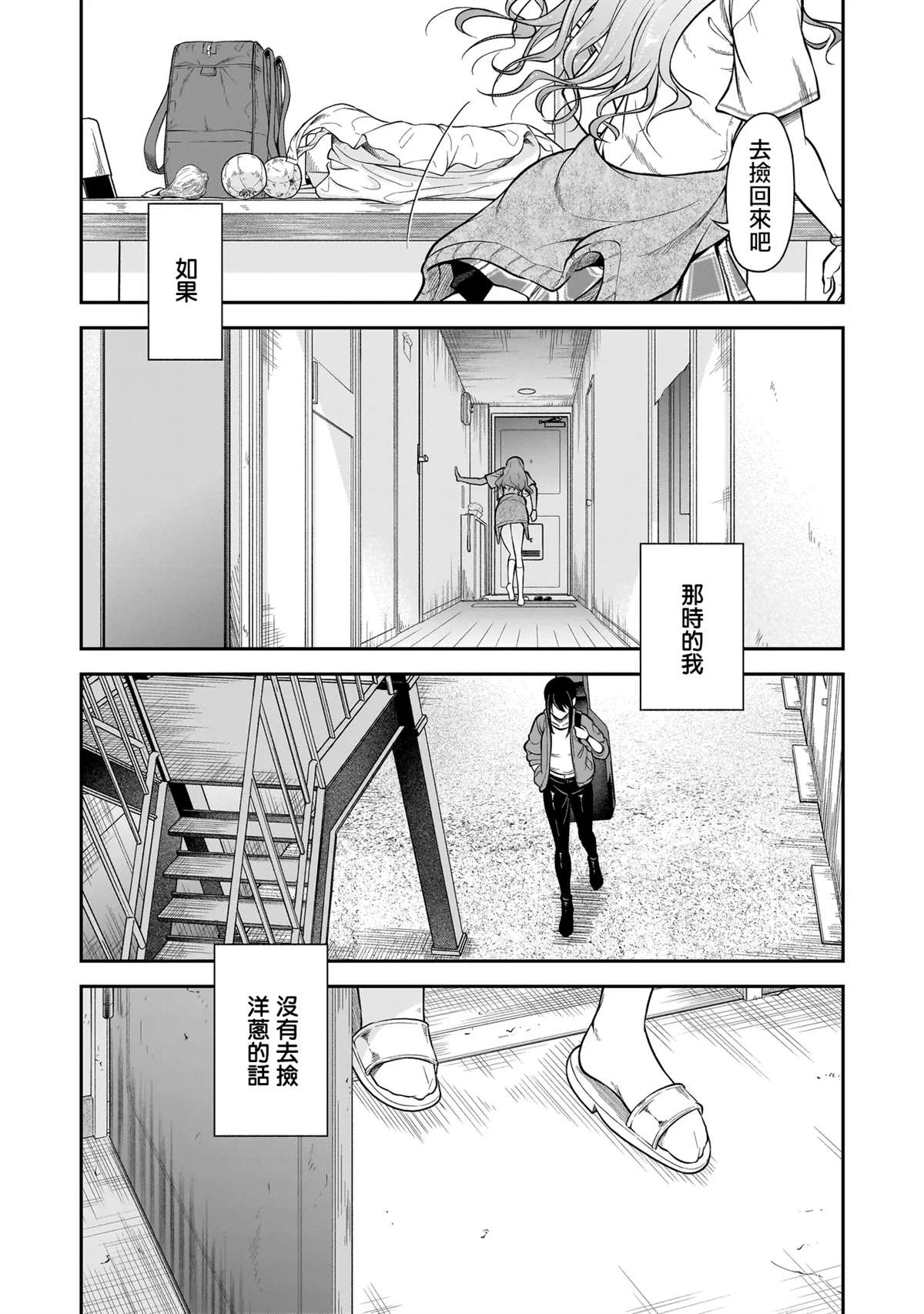 第1话14