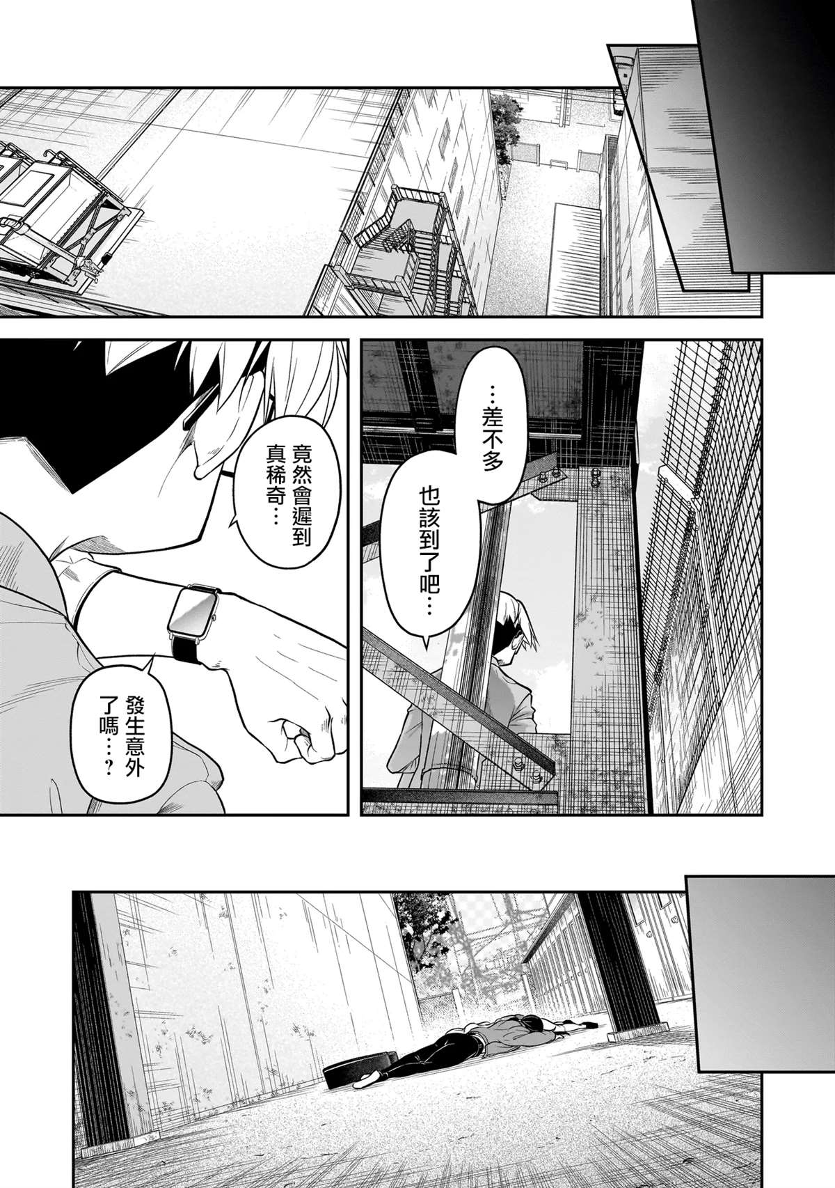 第1话19