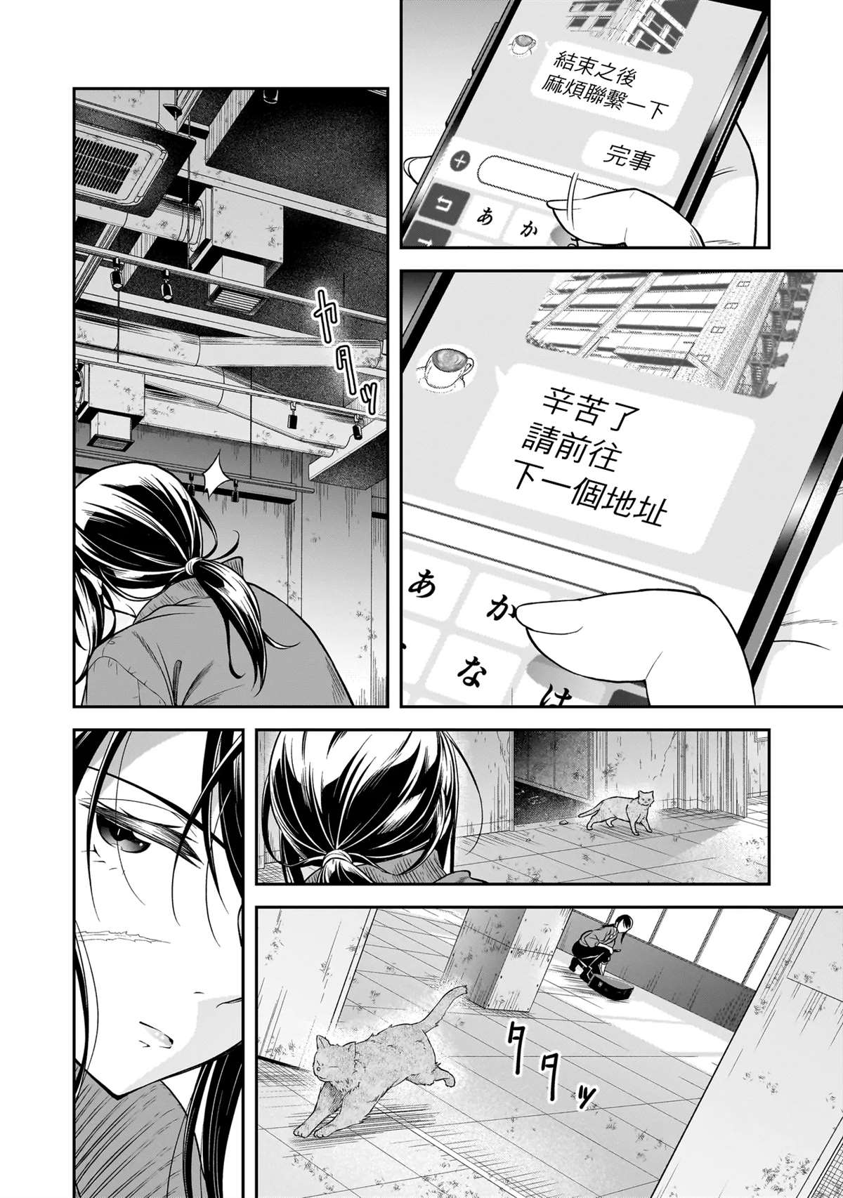 第1话8