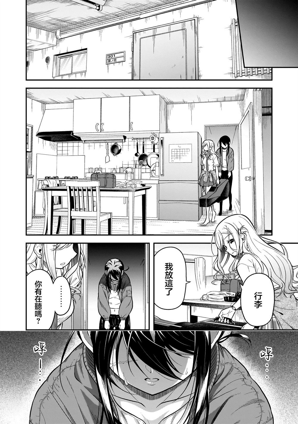第1.2话0