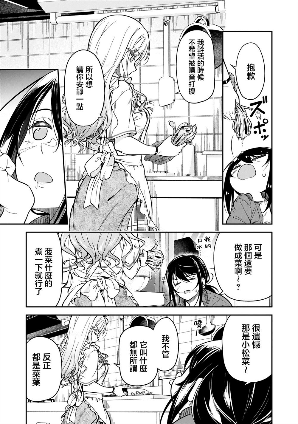 第1.2话11