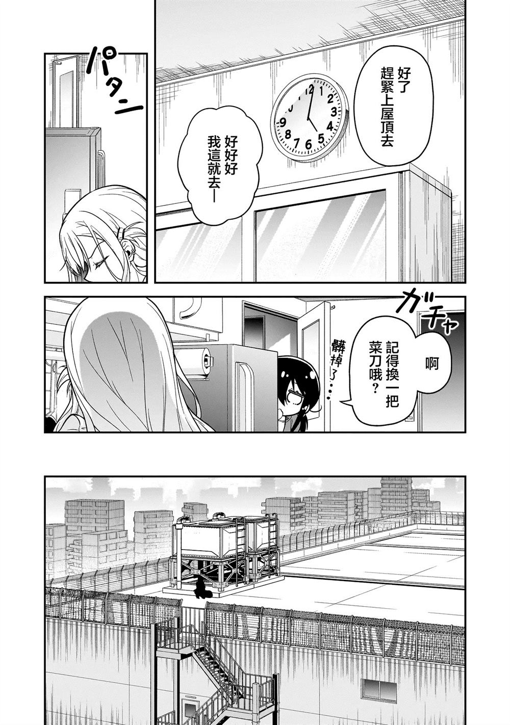 第1.2话12