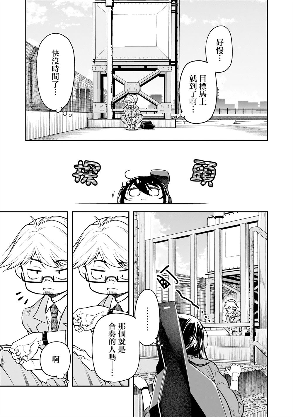 第1.2话13