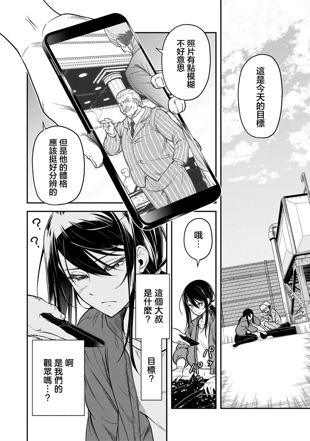 第1.2话16