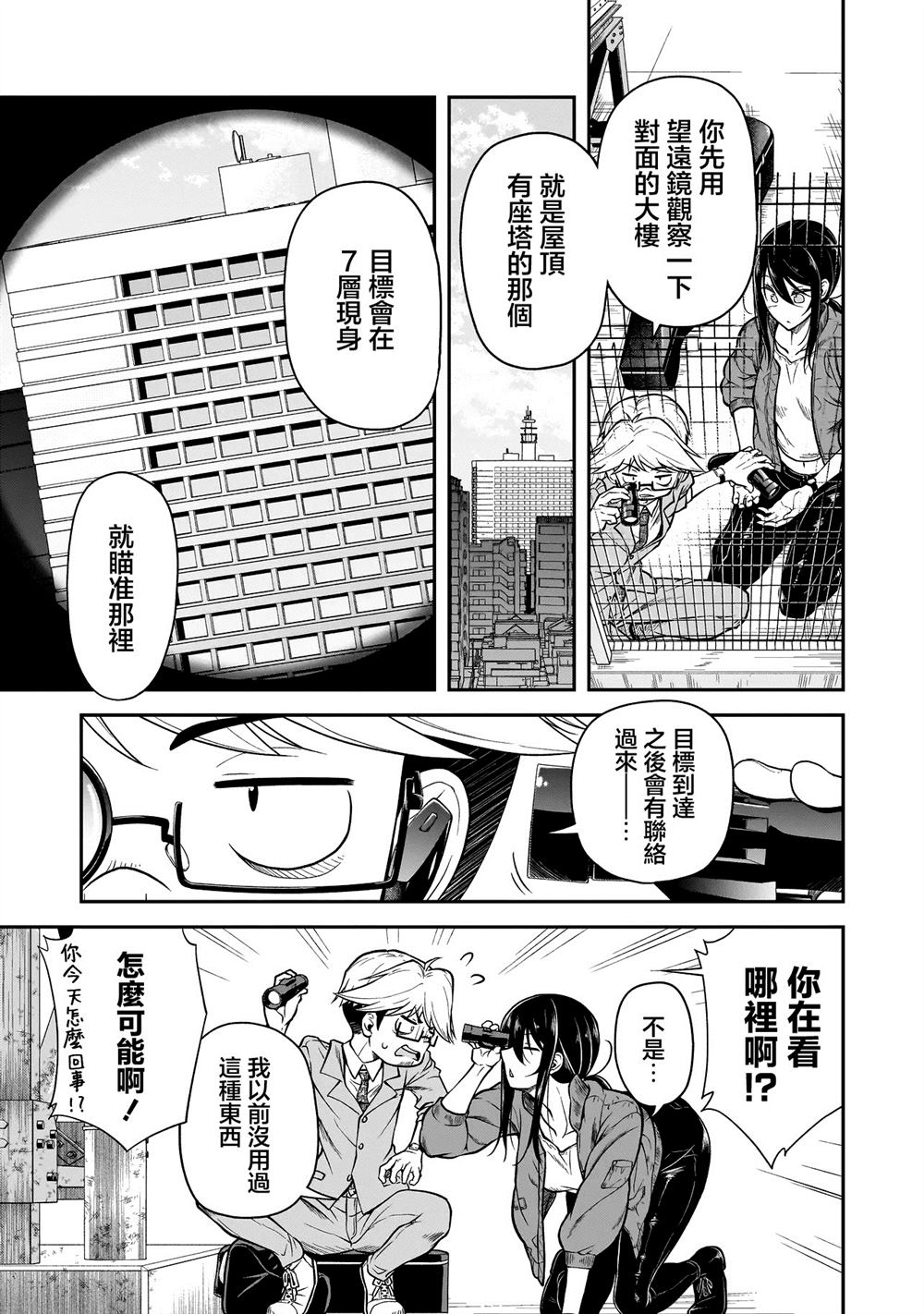 第1.2话17
