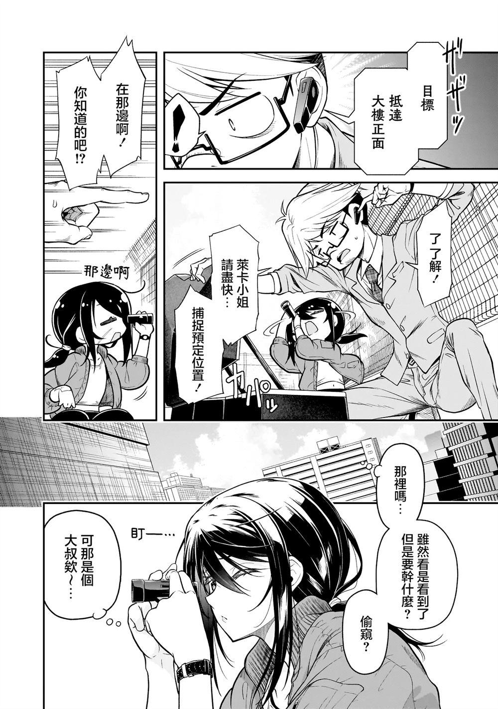 第1.2话18