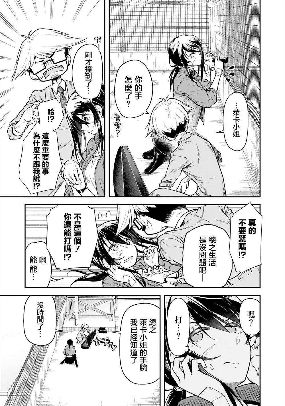 第1.2话19