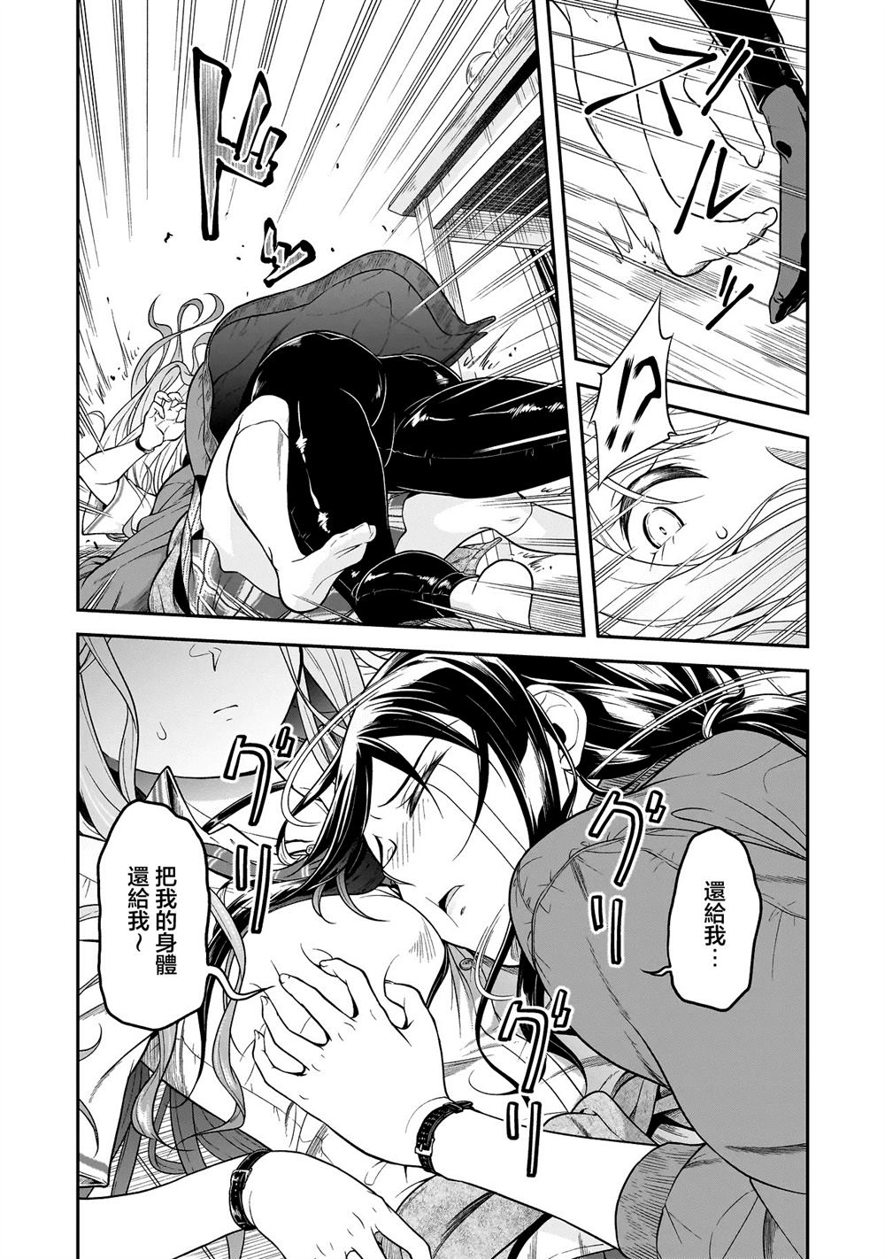 第1.2话2