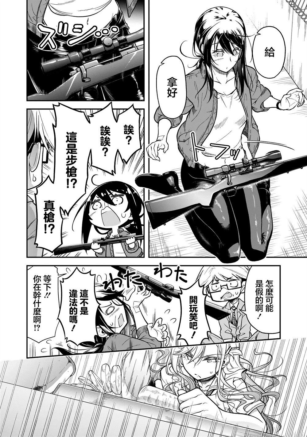 第1.2话20