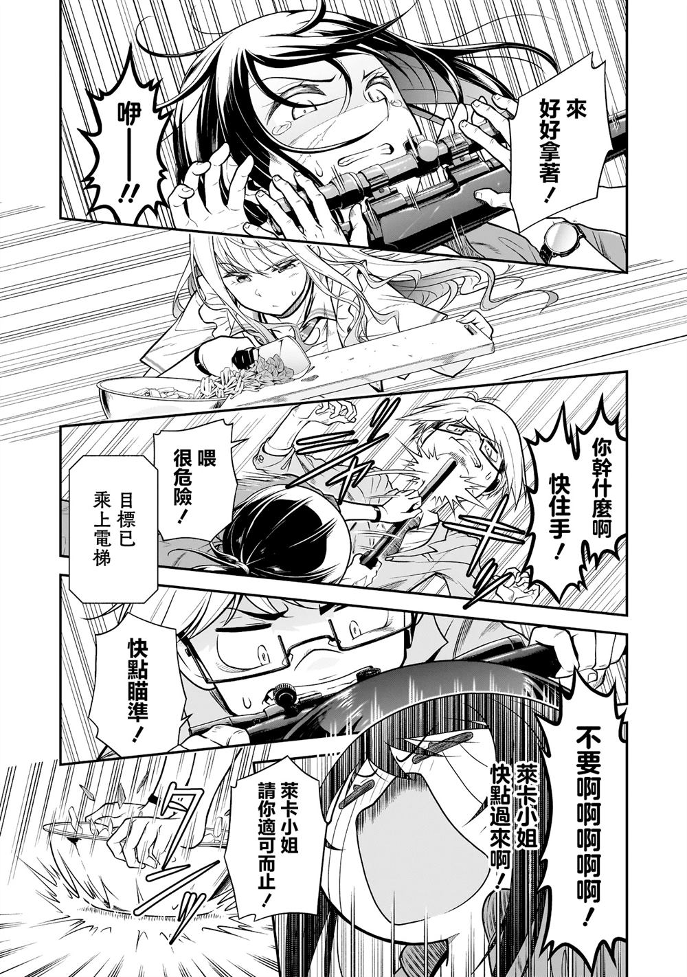 第1.2话21
