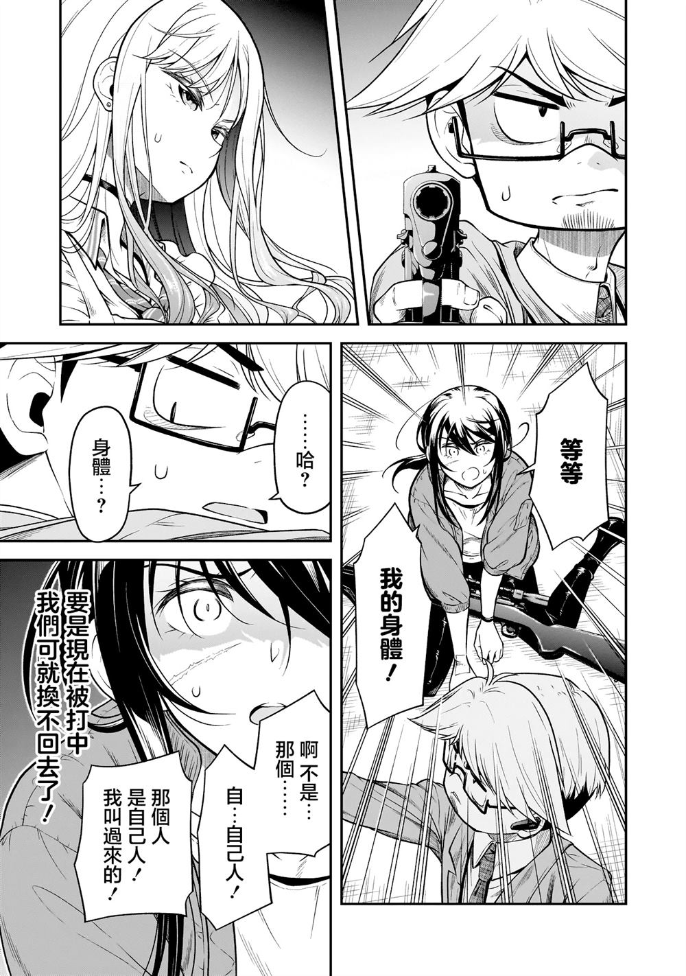 第1.2话23