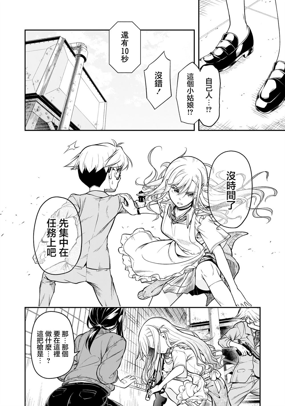 第1.2话24