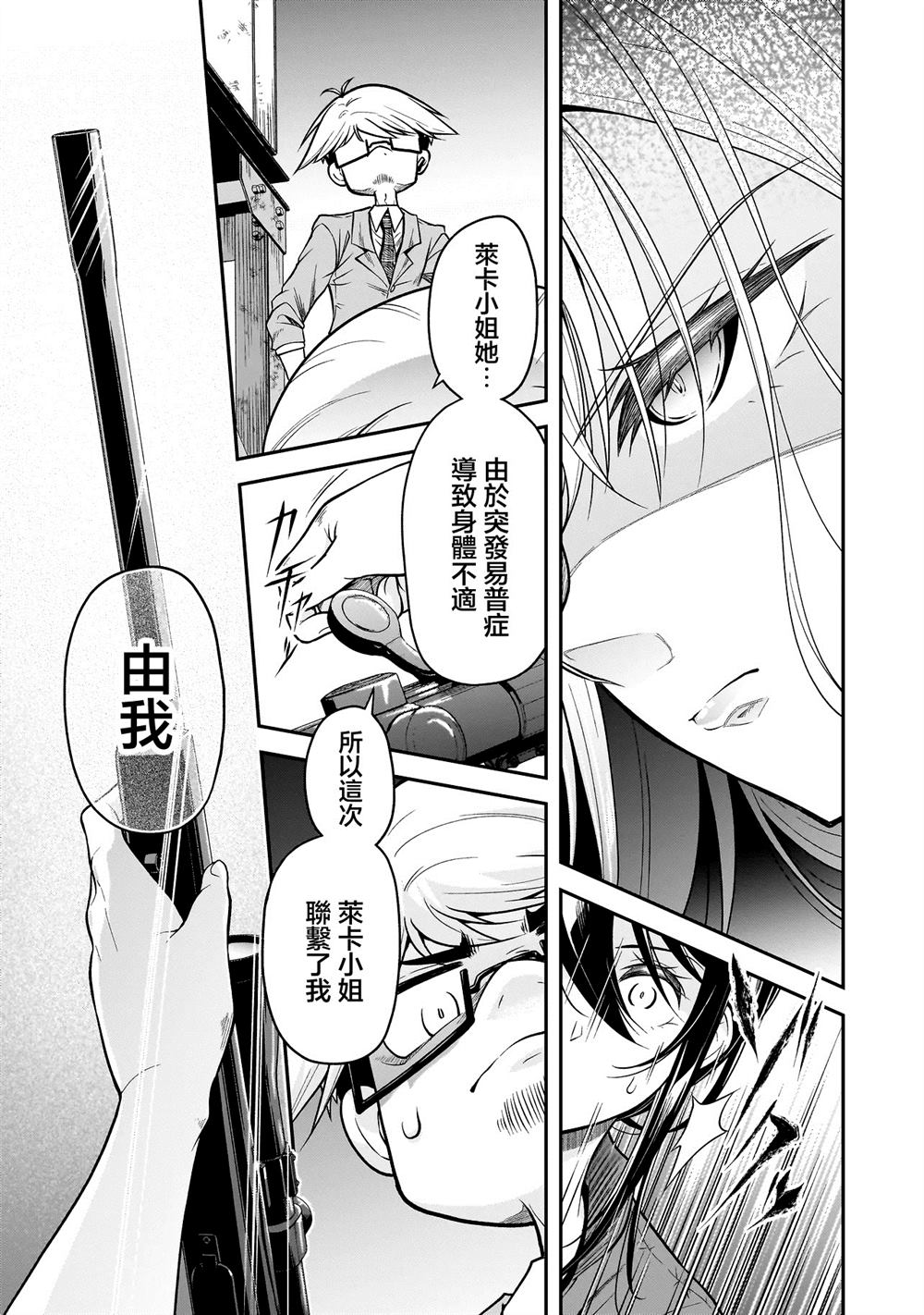 第1.2话25