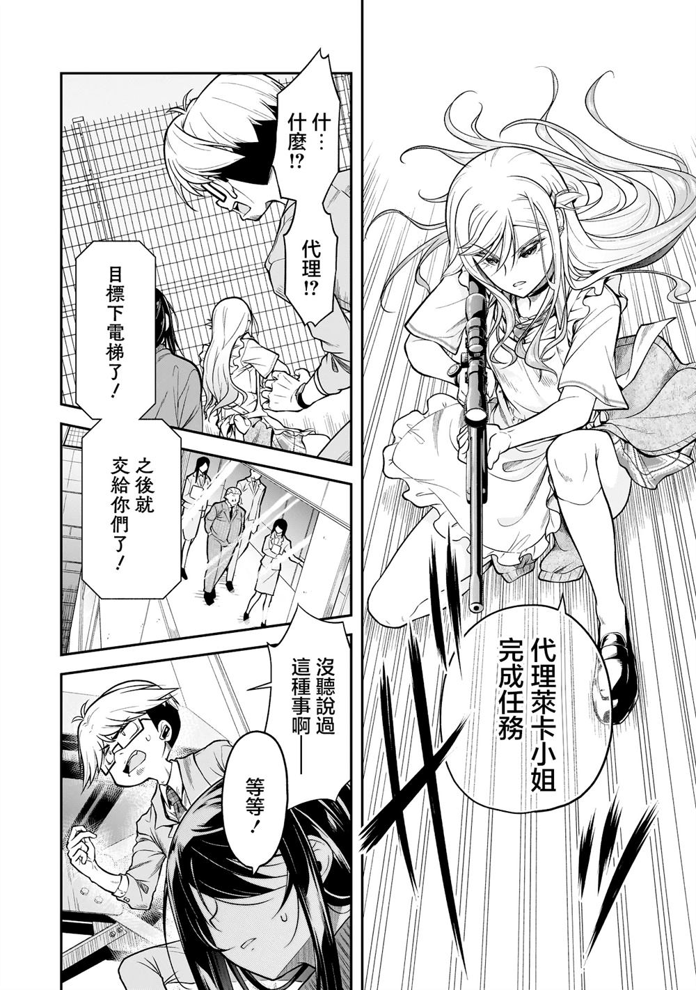 第1.2话26