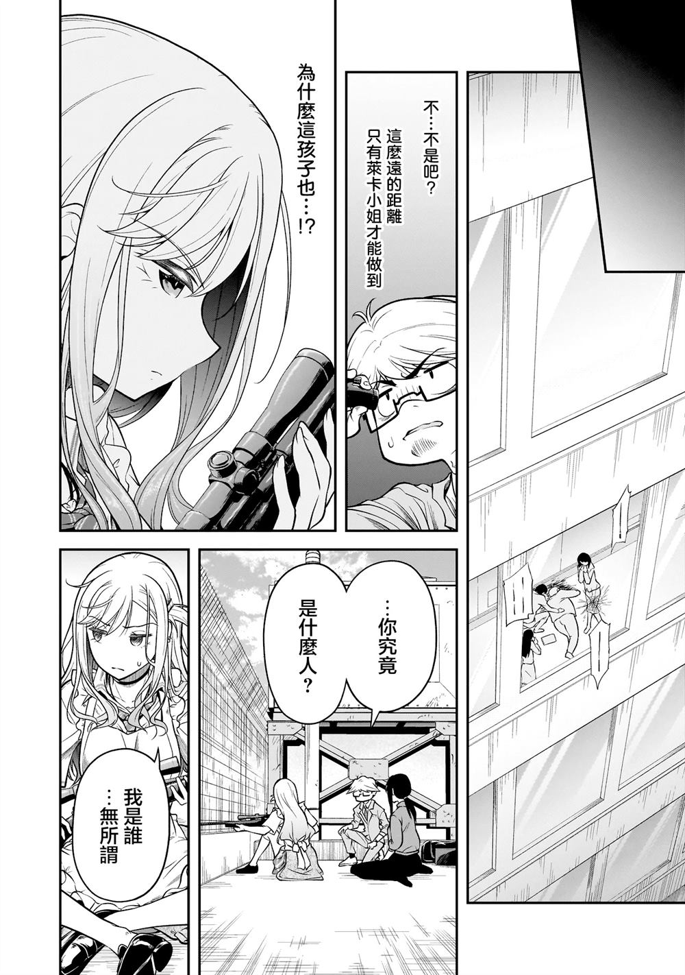 第1.2话29