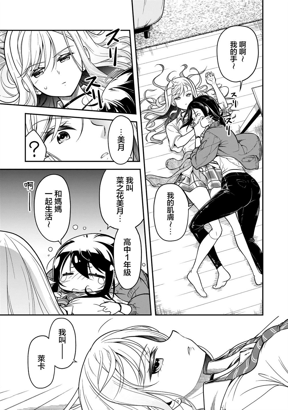 第1.2话3