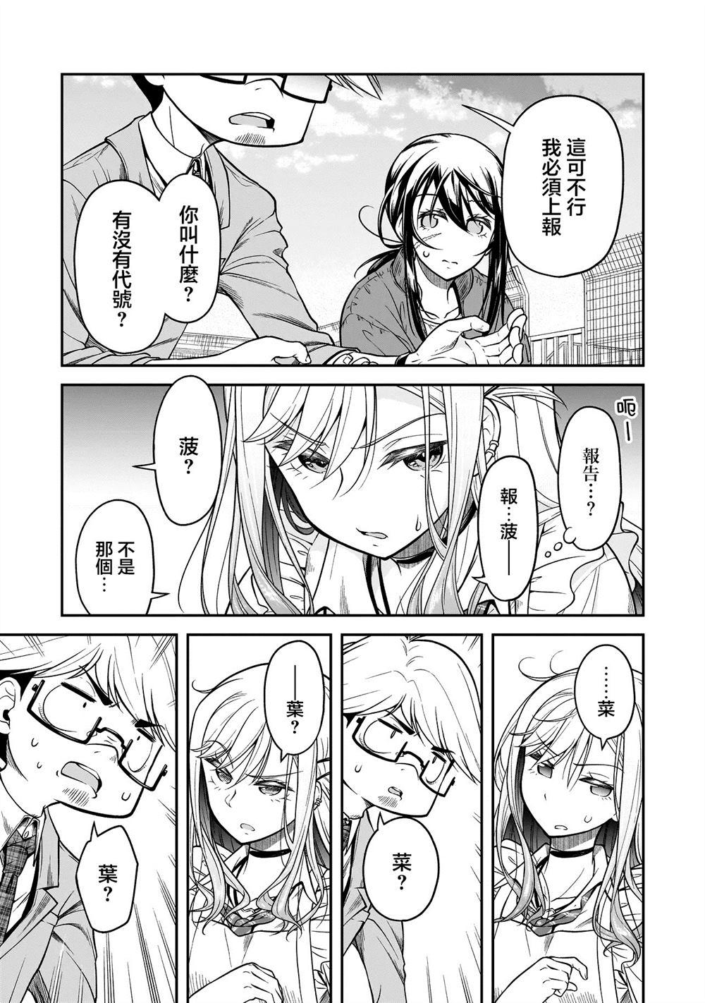 第1.2话30