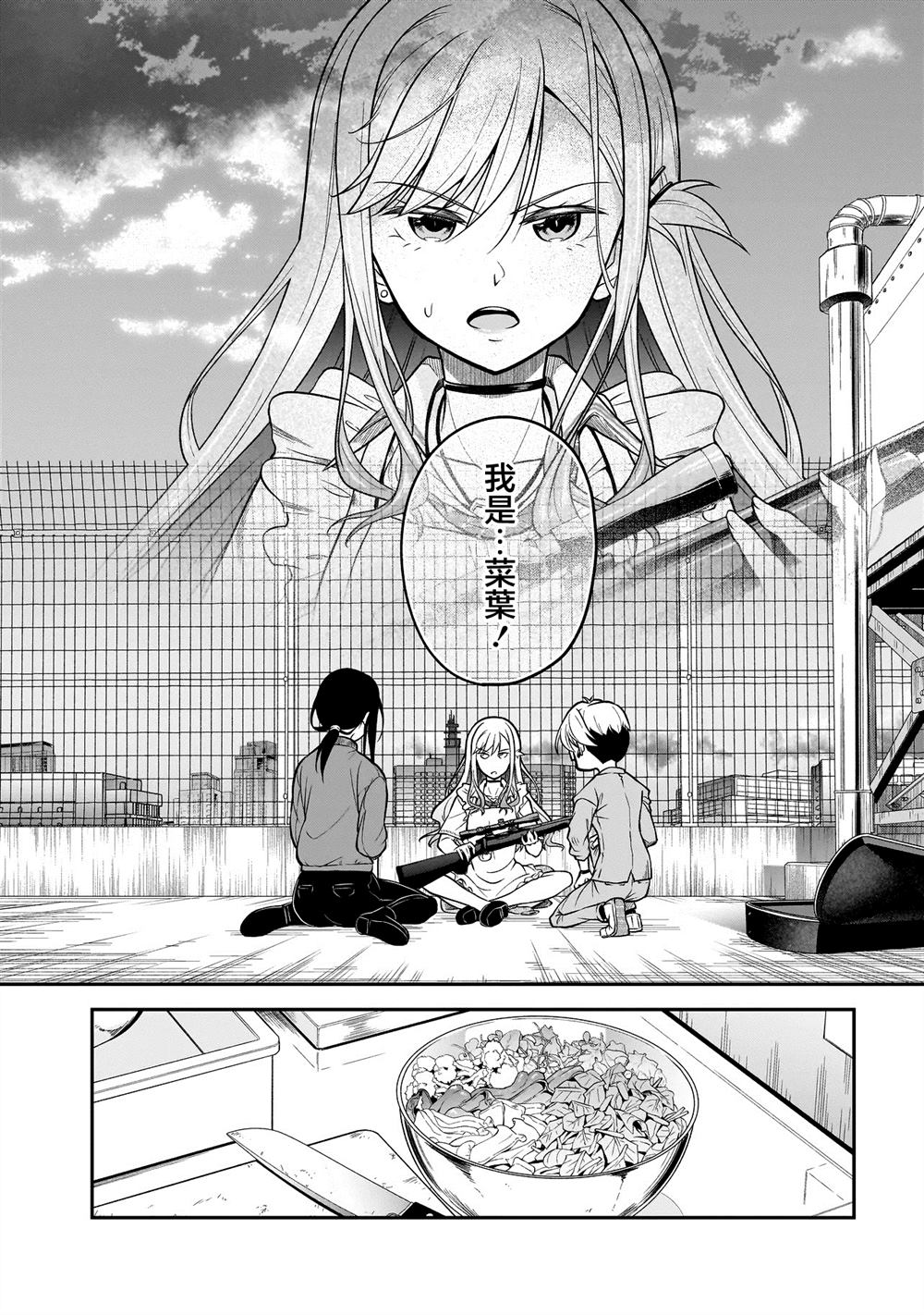 第1.2话31