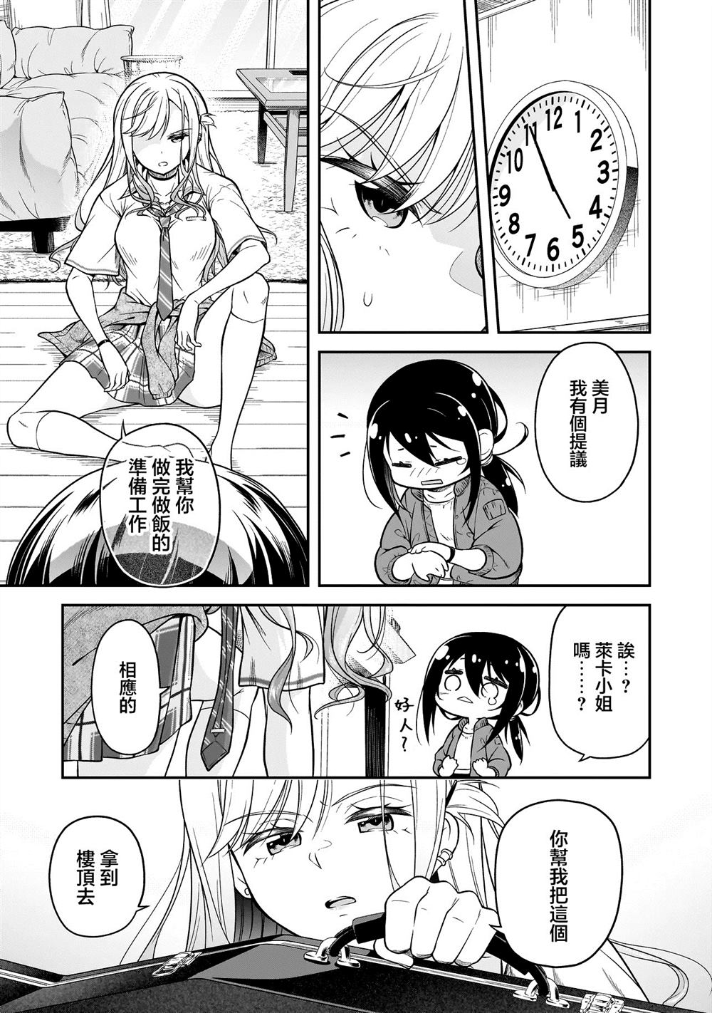 第1.2话5