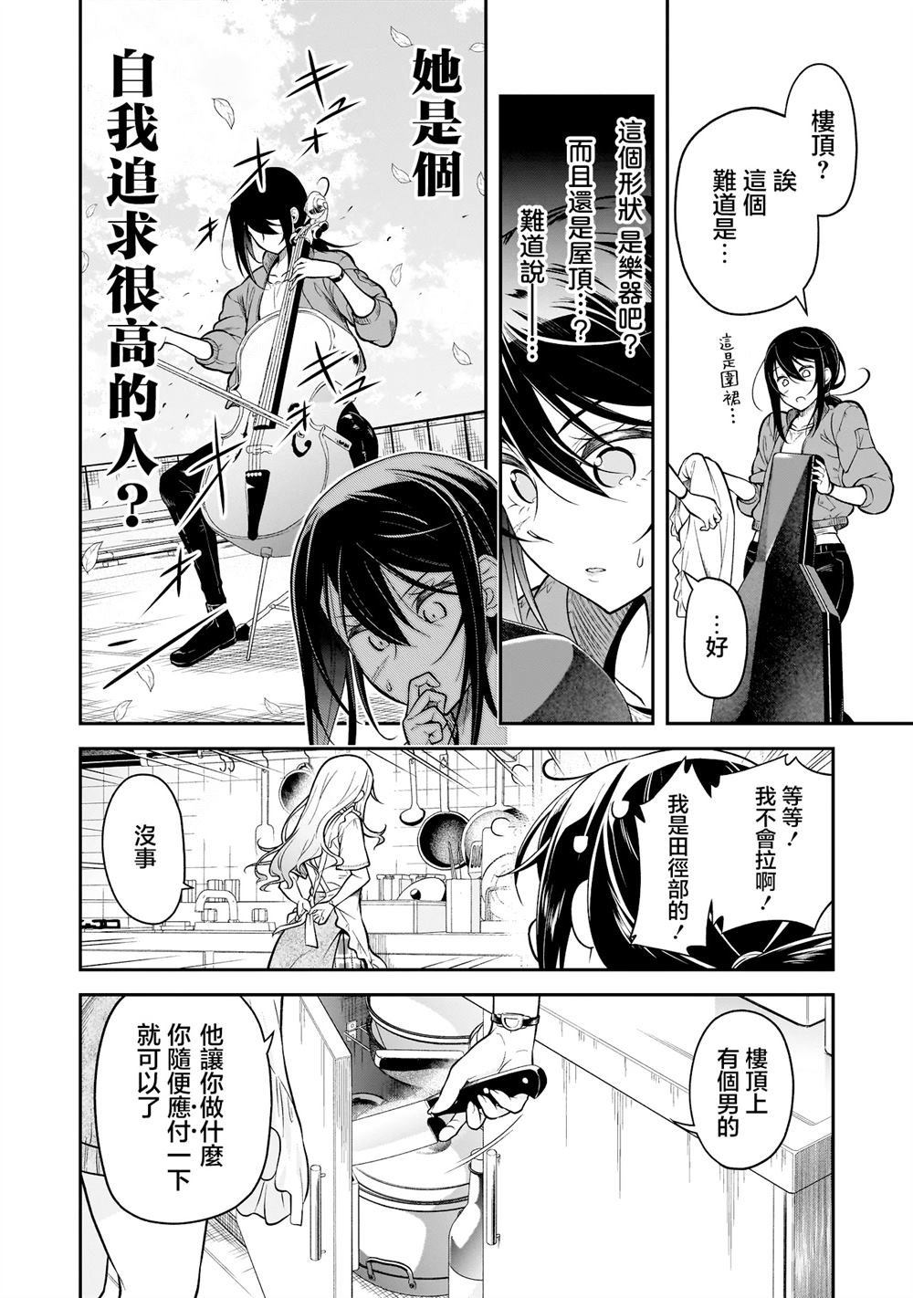 第1.2话6