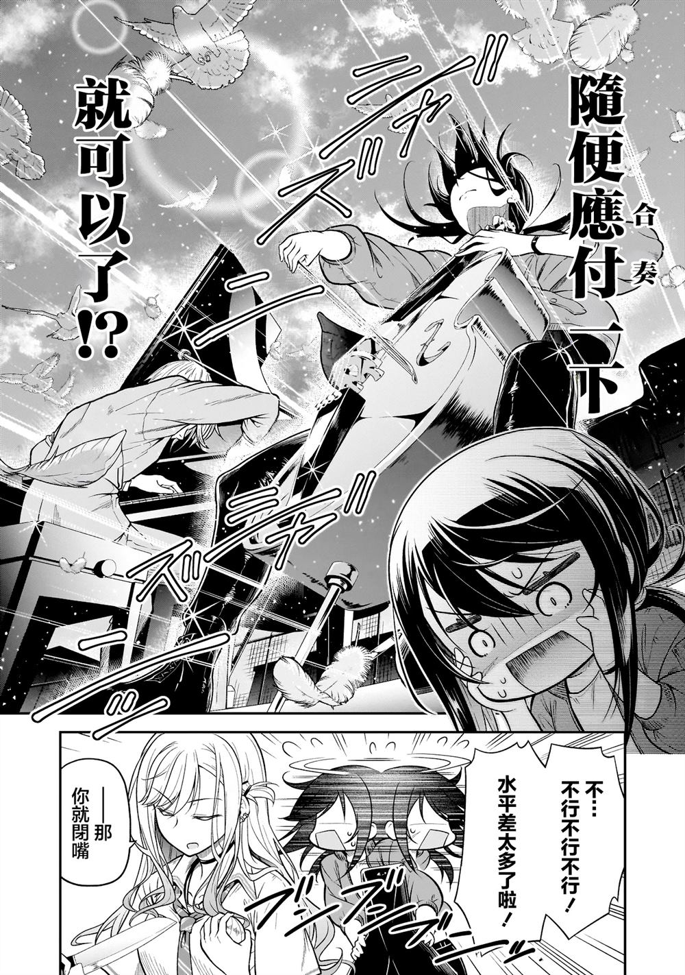 第1.2话7