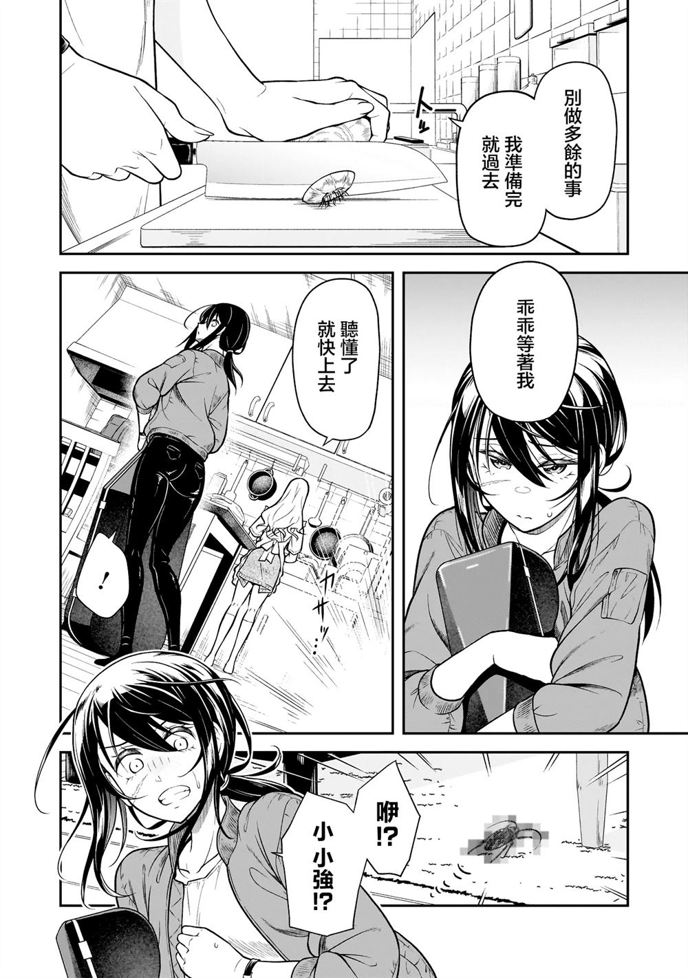 第1.2话8