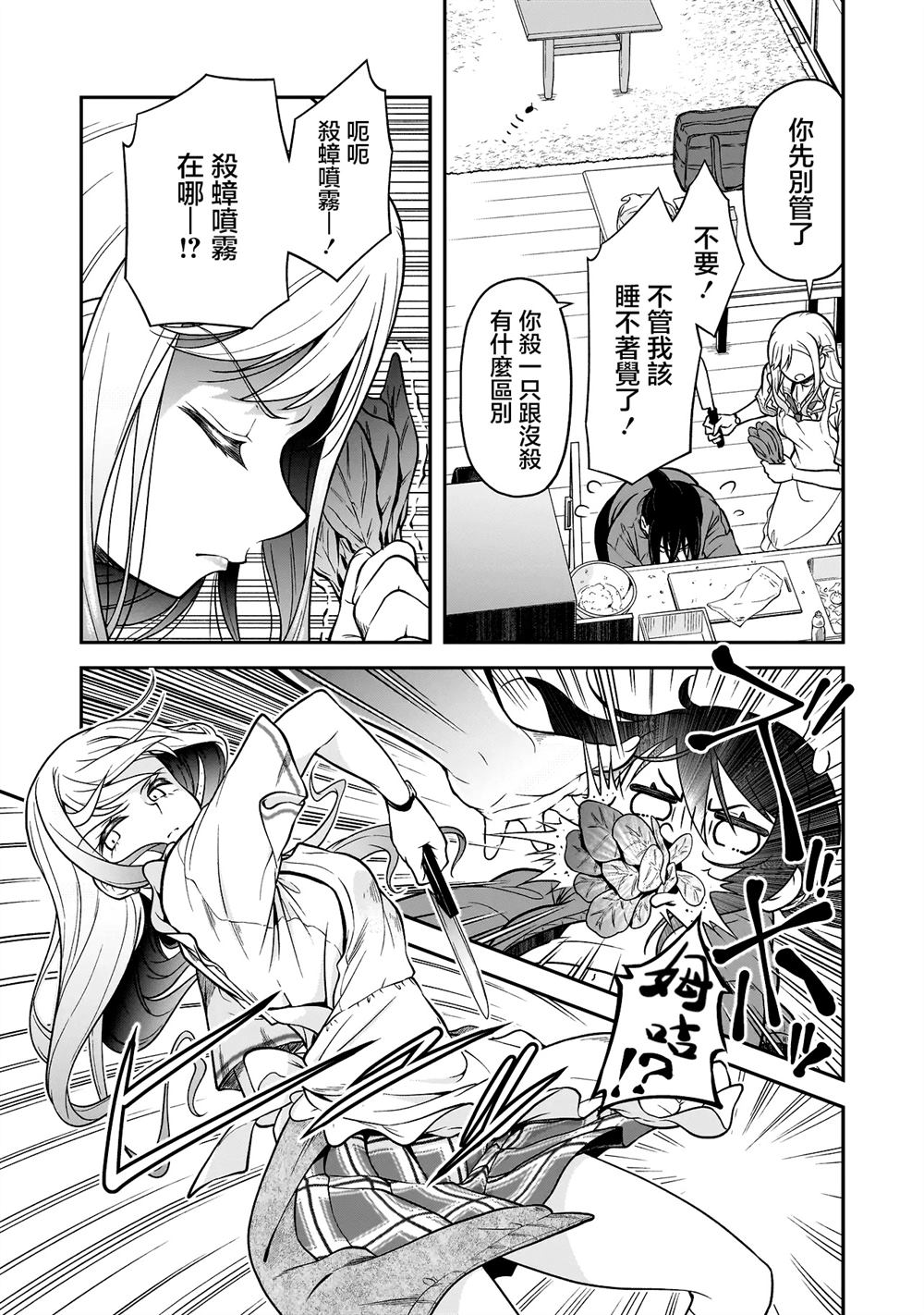 第1.2话9