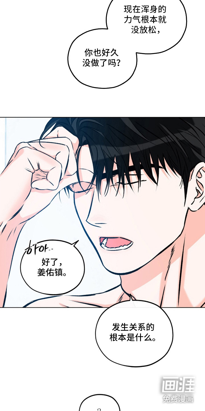 第17话4